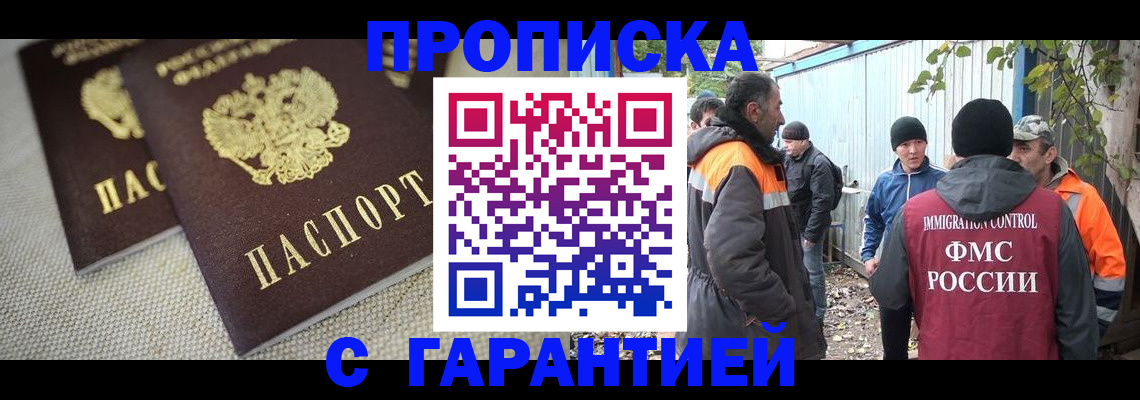 миграционный учет в Тайшете