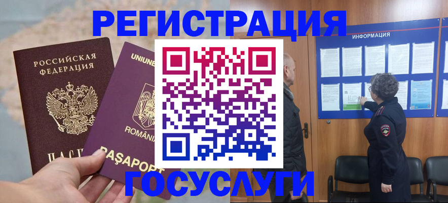 временная регистрация надежно в Тайшете