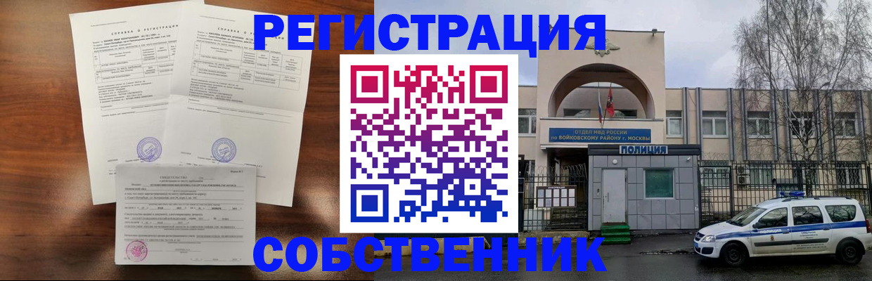 временная регистрация гарантия в Тайшете