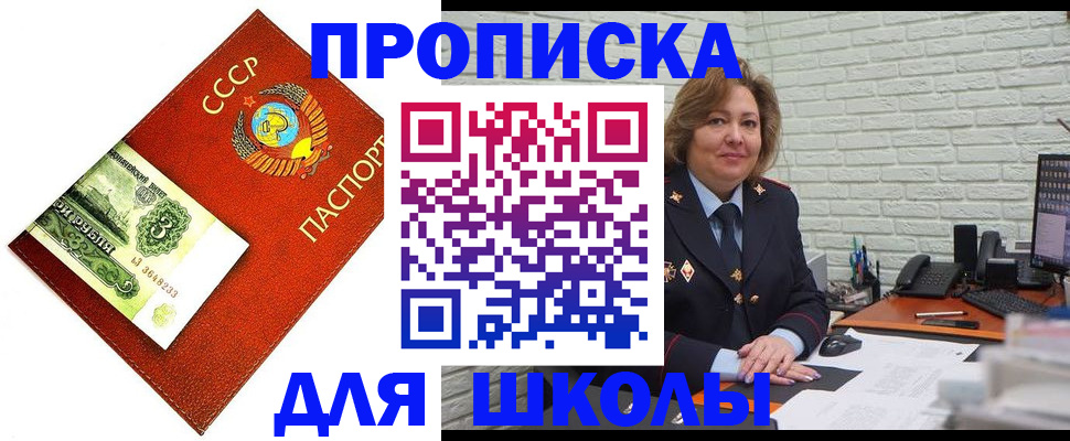 купить прописку в Тайшете
