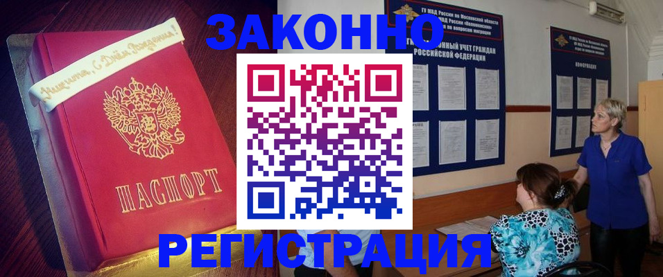 прописка поиск в Тайшете