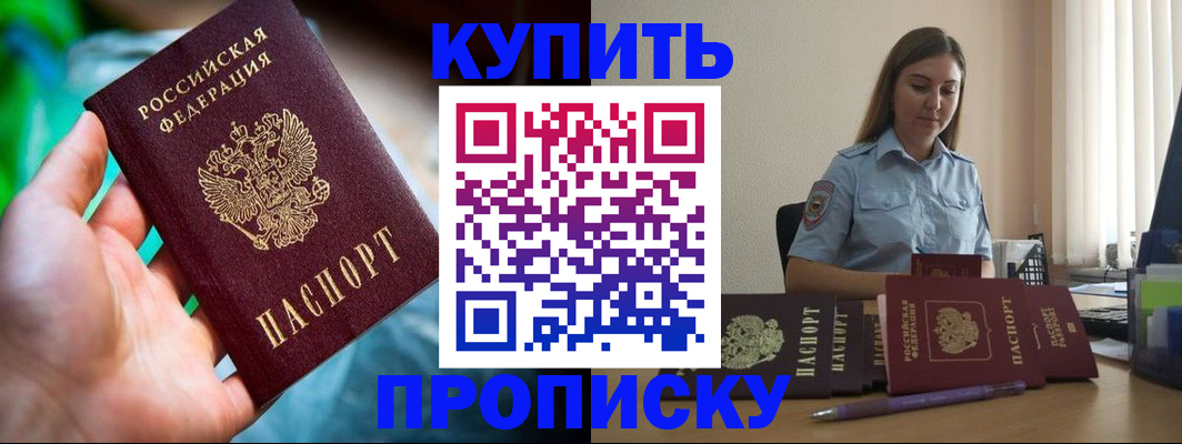 прописка законно в Тайшете