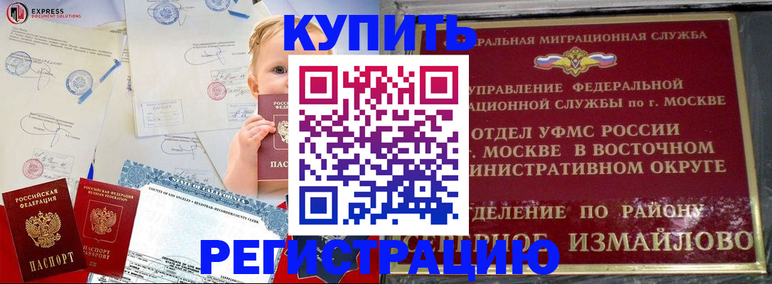 прописка законно в Тайшете