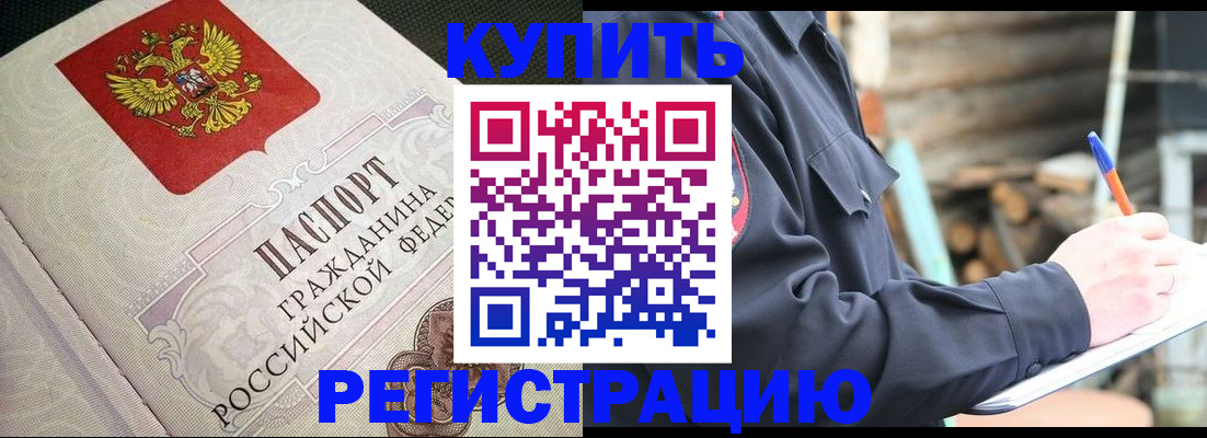 временная регистрация гарантия в Тайшете