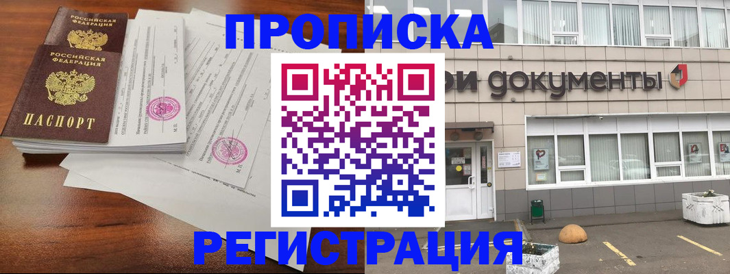 прописка для кредита в Тайшете